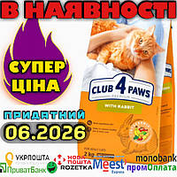 Клуб 4 лапи для котів з кроликом 2Кг