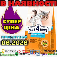 Клуб 4 лапи 2 кг Sensitive (Сенситив) для кішок із чутливим травленням