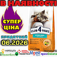 Сухий корм Клуб 4 лапи для стерилізованих котів з лососем 14кг Club 4 Paws Sterilised Salmon