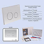 Комплект інсталяції Q-TAP Nest/Robin с унітазом Q-TAP кнопка сатин 239822 QT13332381AW47502, фото 4