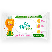 Дитячий вологий туалетний папір Dada з клапаном, 50 шт