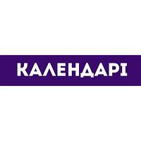 Календарі на 2026 рік