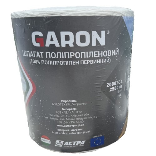 Шпагат нитка сіновязальний для сіна, соломи білий GARON 500 м/кг, 2000 tex 5 кг для преспідбирача і пакування, фото 1