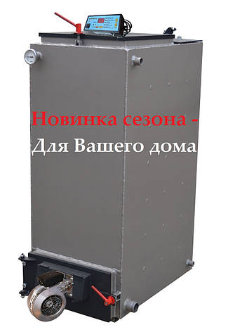 Твердопаливний шахтний котел тривалого горіння Energy Wood 10 опалювальна площа від 30 до 100 кв. м, фото 1