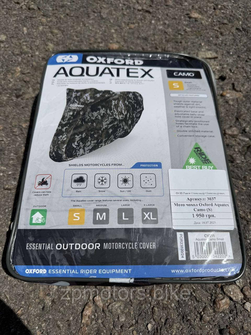 Мото чохол Oxford Aquatex Camo (S), фото 1