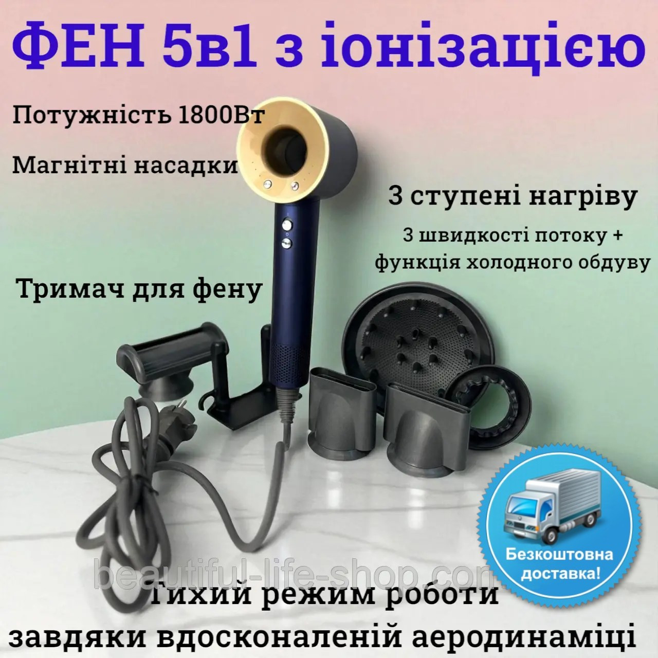 Класичний фен-стайлер для сушіння волосся з іонізацією 5 магнітних насадок 1800 Вт захист від перегріву аналог, фото 1