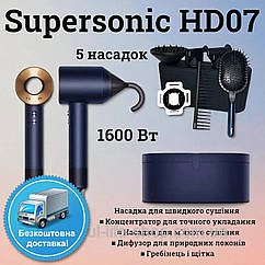 Зручний надійний фен Supersonic HD07 для сушіння укладання волосся 5 магнітних насадок 1600 Вт у футлярі на подарунок