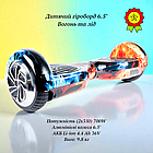 Гіроборд гіроскутер різнокольоровий для дітей та підлітків Вогонь та лід 700W з надувними 6,5" колесами блютуз та підсвічування, фото 2