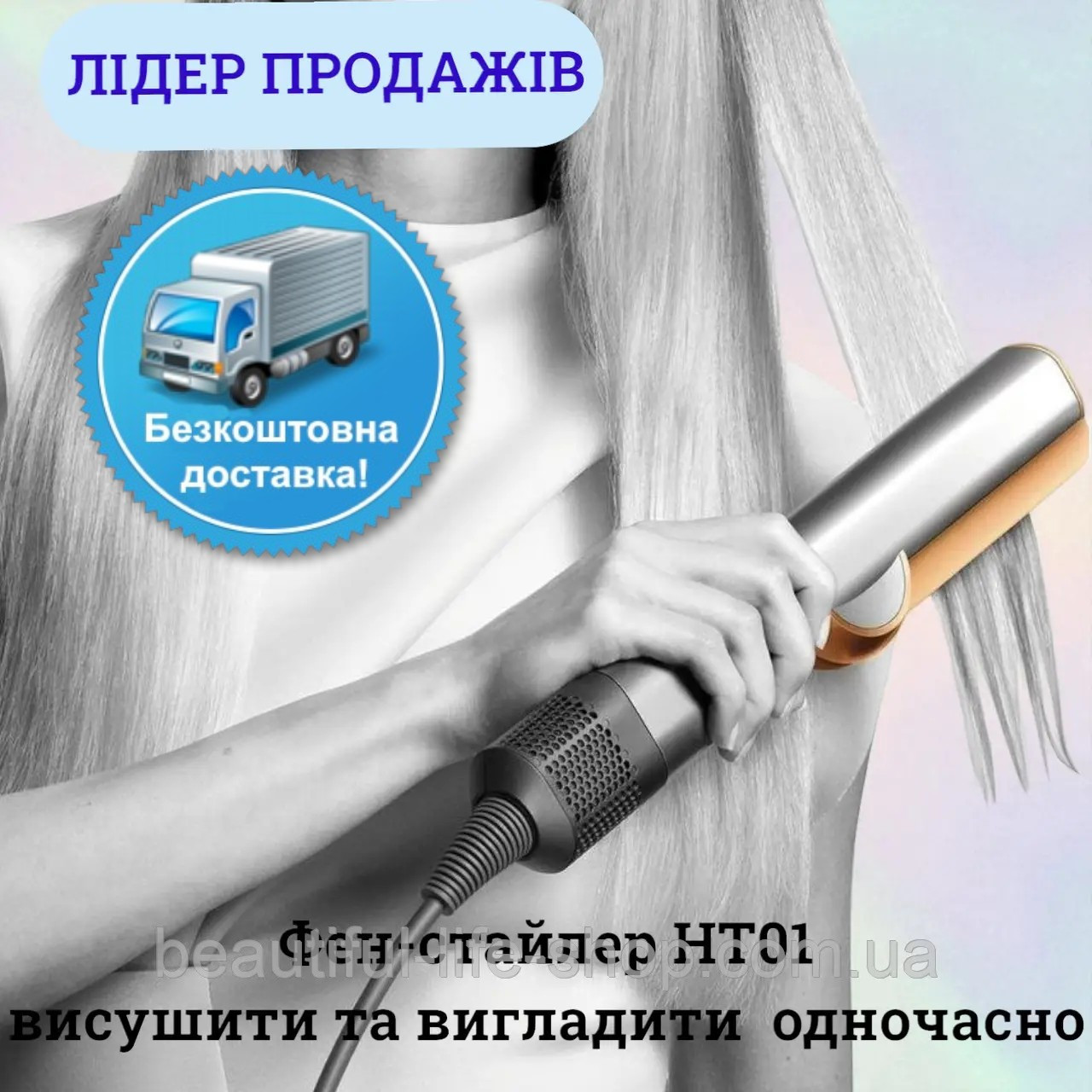 Випрямляч для волосся Dyson NAirstrait HT01 фен стайлер 2в1 для сушки та укладки салонна гладкість бренд, фото 1