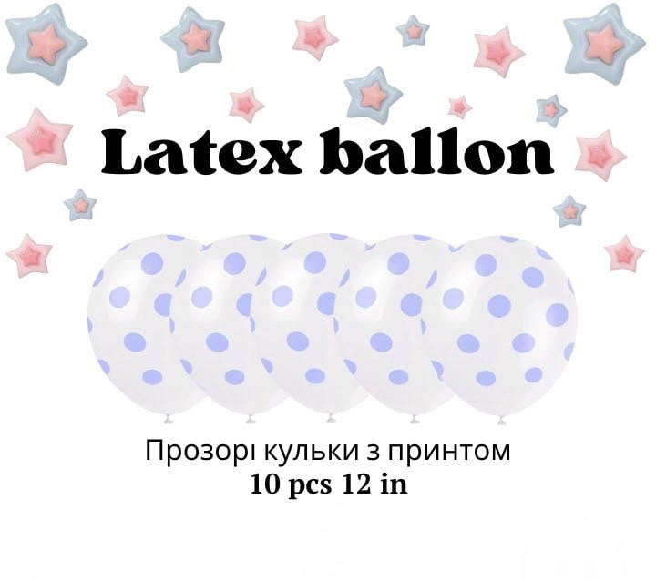 Повітряні латексні кулі 10 шт 12 дюймів прозорі принт горох, фото 1