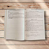 ЗНО Українська мова Довідник Авт: Ткачук Т. Вид: Богдан, фото 8