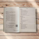 ЗНО Українська мова Довідник Авт: Ткачук Т. Вид: Богдан, фото 2