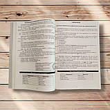 ЗНО Українська мова Довідник Авт: Ткачук Т. Вид: Богдан, фото 7