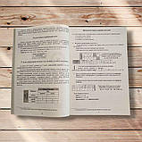 ЗНО Українська мова Довідник Авт: Ткачук Т. Вид: Богдан, фото 5