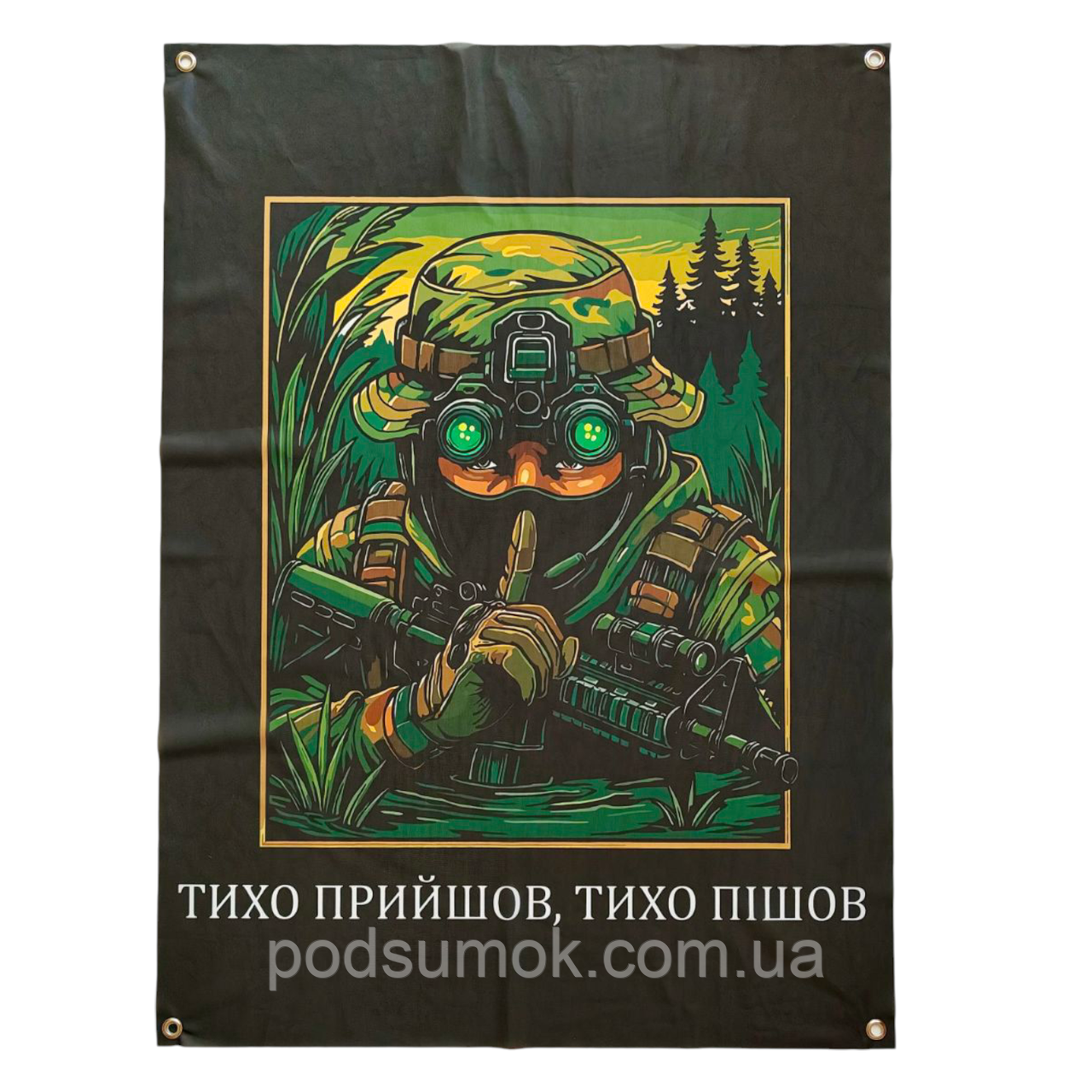Банер прапор військовий ТИХО ПРИЙШОВ,ТИХО ПІШОВ 70х100 см настінний односторонній з люверсами, фото 1