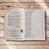 ЗНО Українська література Комплексне видання Частина 3 Авт: Ткачук Т. Вид: Богдан, фото 2