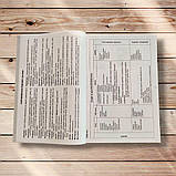 ЗНО Українська література Комплексне видання Частина 3 Авт: Ткачук Т. Вид: Богдан, фото 3