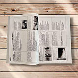 ЗНО Українська література Комплексне видання Частина 3 Авт: Ткачук Т. Вид: Богдан, фото 4