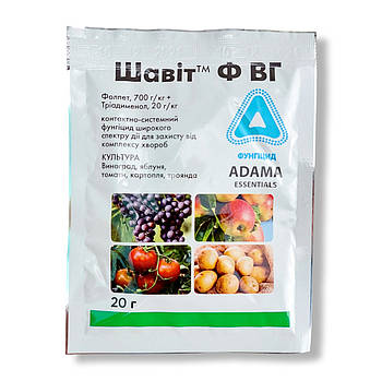 Фунгіцид ШАВІТ Ф 20 грамів