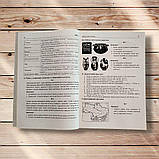 Історія України Питальник для підготовки до ЗНО Авт: Ганаба С. Вид: Богдан, фото 3