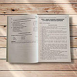 Історія України Питальник для підготовки до ЗНО Авт: Ганаба С. Вид: Богдан, фото 5