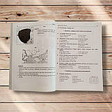 Історія України Питальник для підготовки до ЗНО Авт: Ганаба С. Вид: Богдан, фото 4