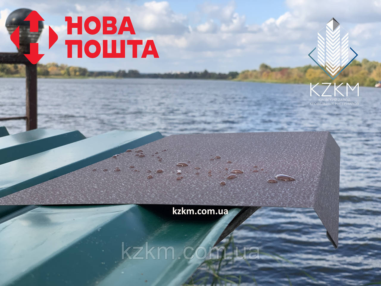 Капельник для покрівлі, фото 1