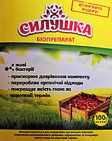 Біопрепарат Силушка для компостування переробить органічні відходи солому тирсу, 100 г на 2500 кг