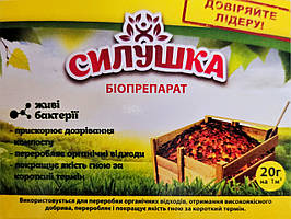 Біопрепарат Силушка для компостування переробить органічні відходи солому тирсу послід, 20 г на 500 кг