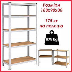 Стелаж металевий 180x90x30 Siker G9030 5 полиць для гаража складу підвалу магазину