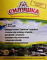 Біопрепарат Силушка для декоративних водойм і фонтанів, упаковка 100 г на 260 м3 або на 1100 м2