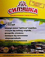 Біопрепарат Силушка для декоративних водойм і фонтанів, упаковка 500 г на 1300 м3 або на 5500 м2