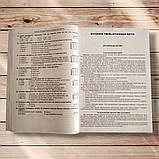 ЗНО Біологія Комплексне видання Авт: Олійник І. Вид: Богдан, фото 7