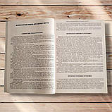 ЗНО Біологія Комплексне видання Авт: Олійник І. Вид: Богдан, фото 4