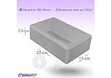 Блок для йоги EasyFit EF-1818-GY, Сірий, EVA піна, 23×15×7,6 см, 100 г (1 шт.), фото 7