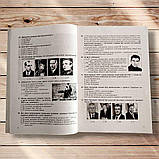 ЗНО Історія України Тестові завдання Авт: Сорочинська Н. Вид: Богдан, фото 4