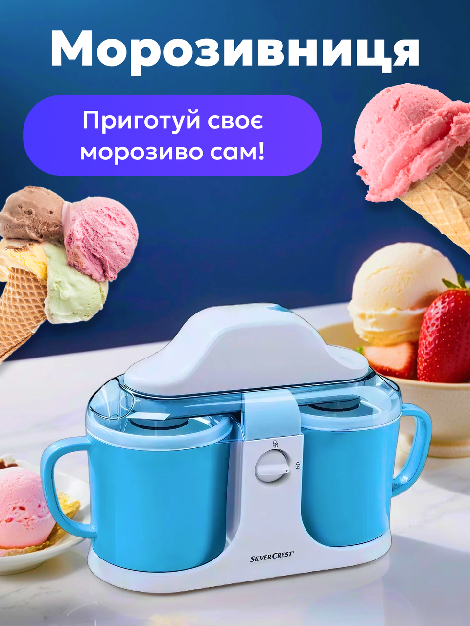 Морозивниця подвійна, виготовлення 2 види морозива одночасно Silver Crest SEMD 12 A2 (12 Вт, 2 x 300 мл), фото 1
