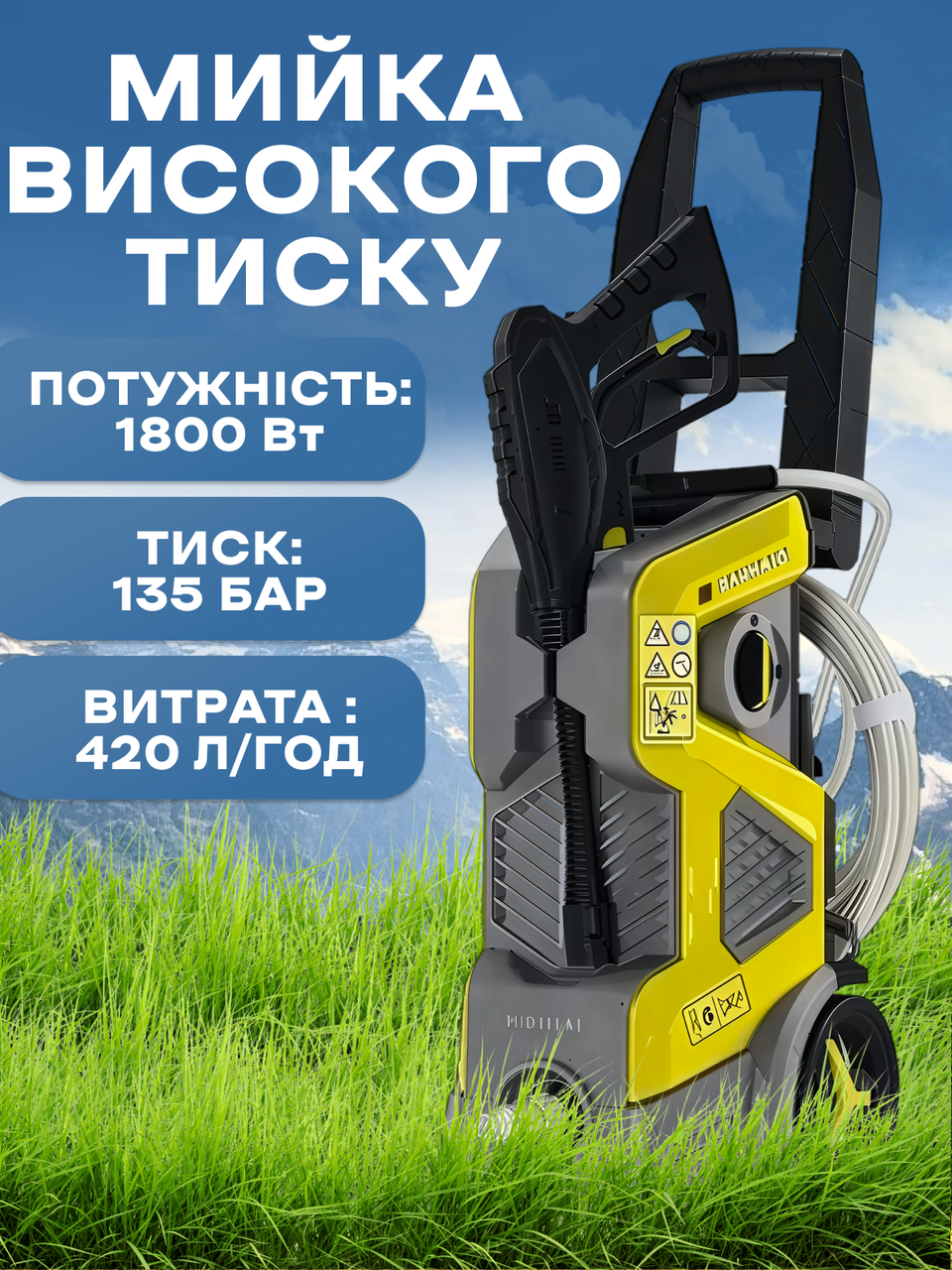 Мийка високого тиску для дому і авто Parkside PHD 135 A1 (1800 Вт, тиск 135 бар, кабель тиску 7м), фото 1