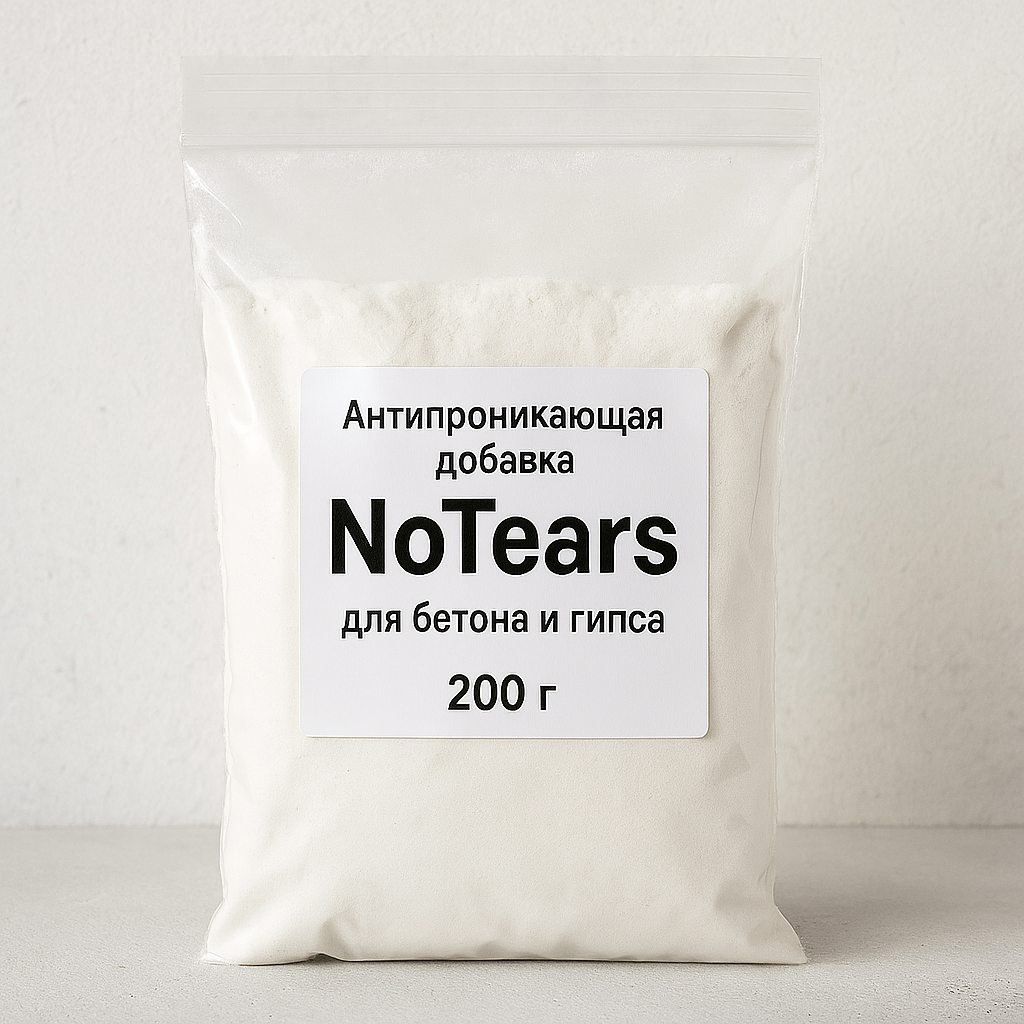 Антипроникна добавка NoTears для бетону та гіпсу, 200 г