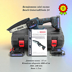 Акумуляторна безщіткова ланцюгова міні пилка шина 15см Bosch UniversalChain 24 Гілкоріз садовий акумуляторний