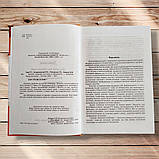 Біологія Довідник для учнів та абітурієнтів Авт: Заяц Р. Вид: Богдан, фото 2