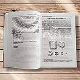 Біологія Довідник для учнів та абітурієнтів Авт: Заяц Р. Вид: Богдан, фото 4