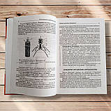 Біологія Довідник для учнів та абітурієнтів Авт: Заяц Р. Вид: Богдан, фото 5