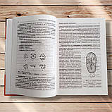 Біологія Довідник для учнів та абітурієнтів Авт: Заяц Р. Вид: Богдан, фото 6