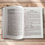 Біологія Довідник для учнів та абітурієнтів Авт: Заяц Р. Вид: Богдан, фото 7