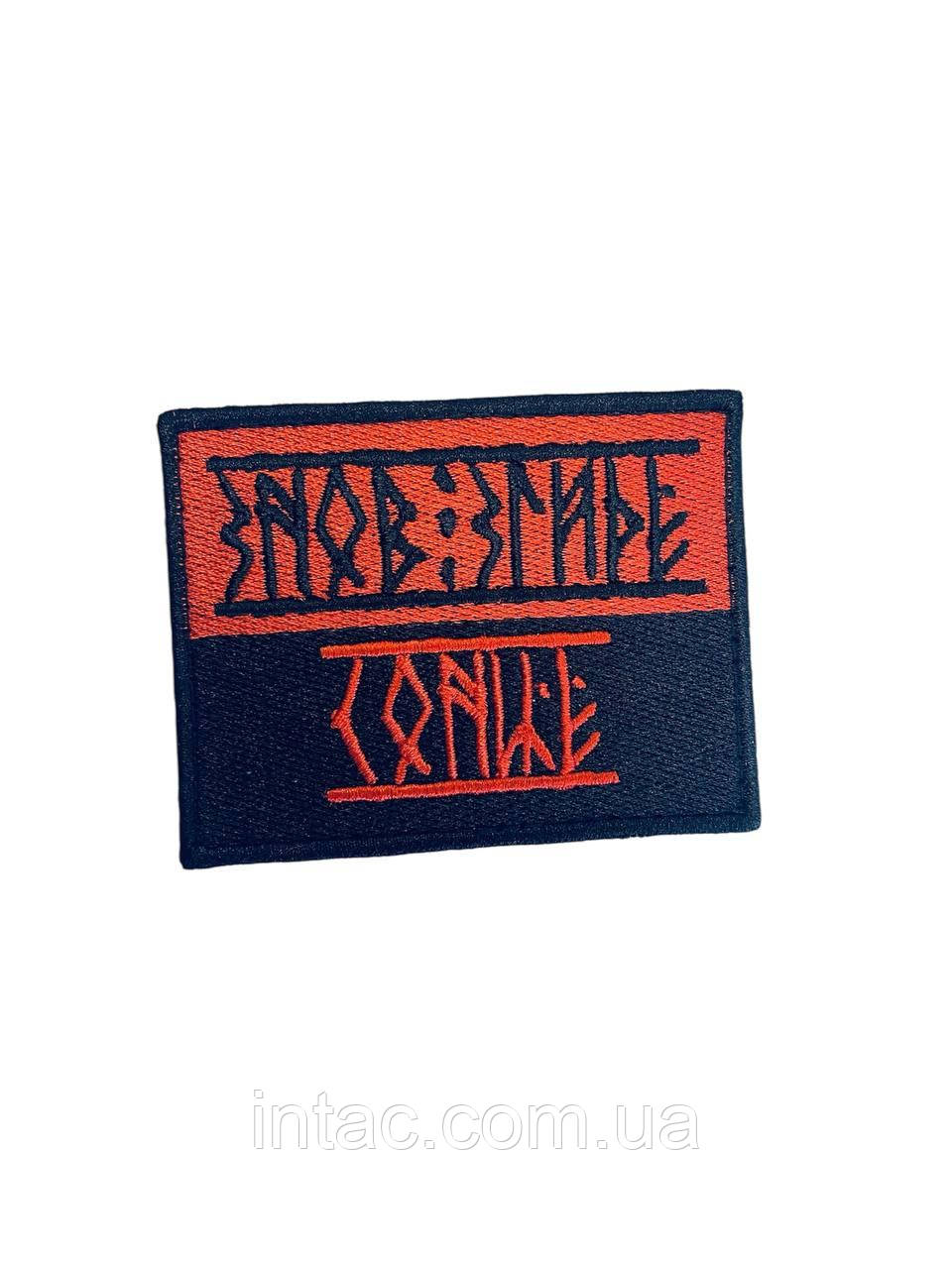 Шеврон, фото 1