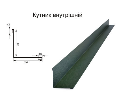 Кутник внутрішній