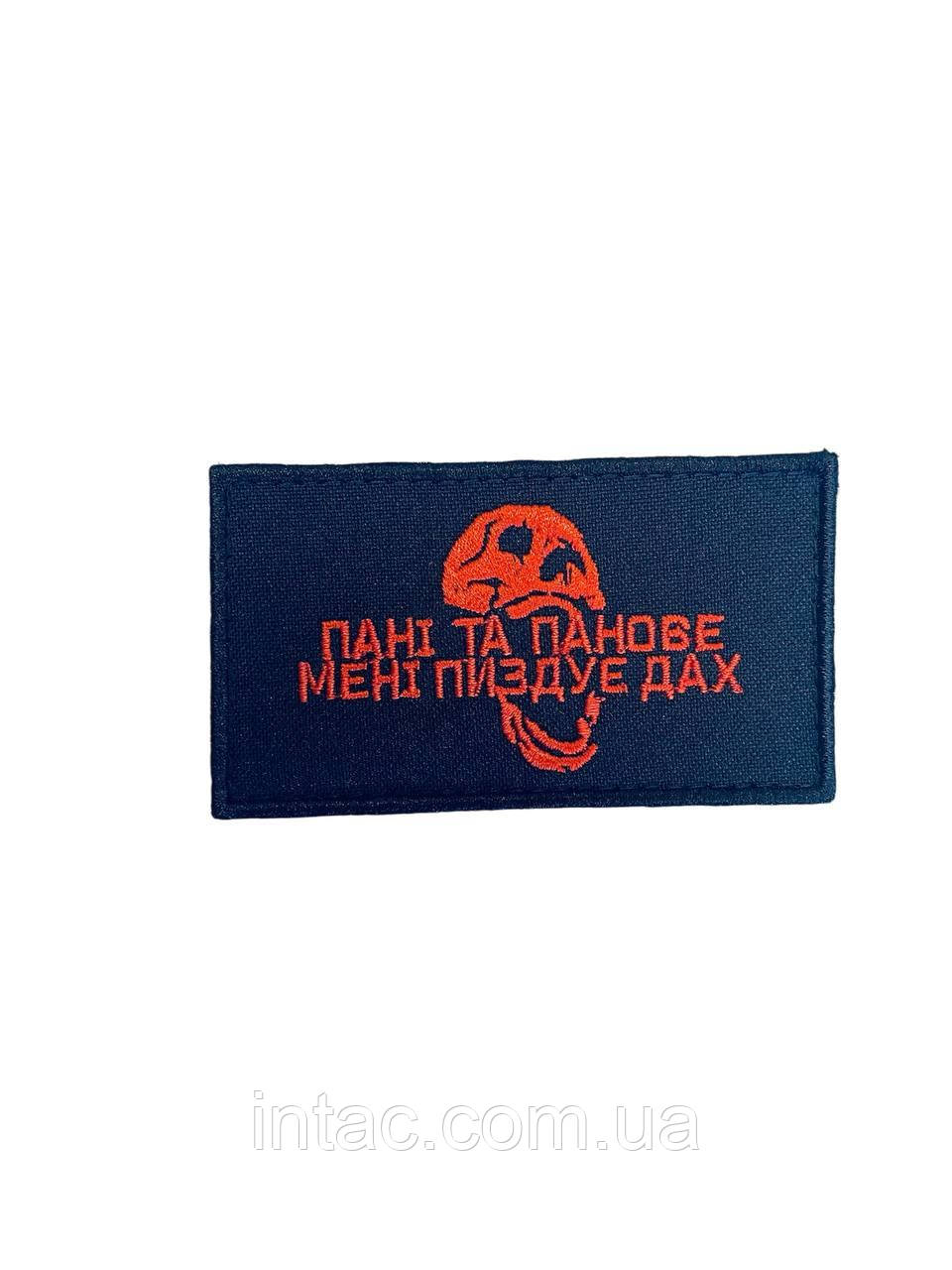 Шеврон, фото 1