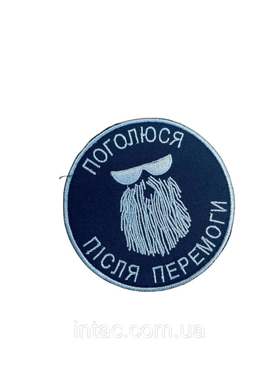 Шеврон, фото 1