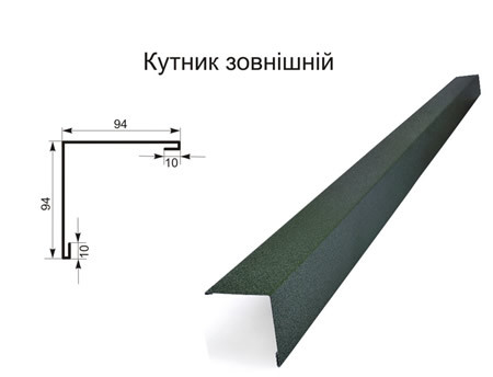 Кутник зовнішній